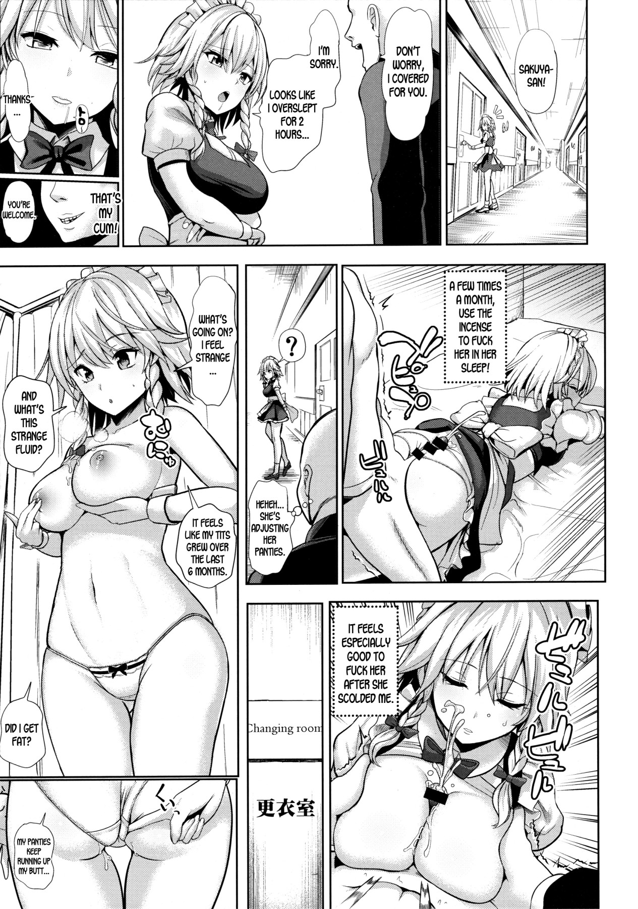 Hentai Manga Comic-Touhou Sleep Sex 5-Read-10